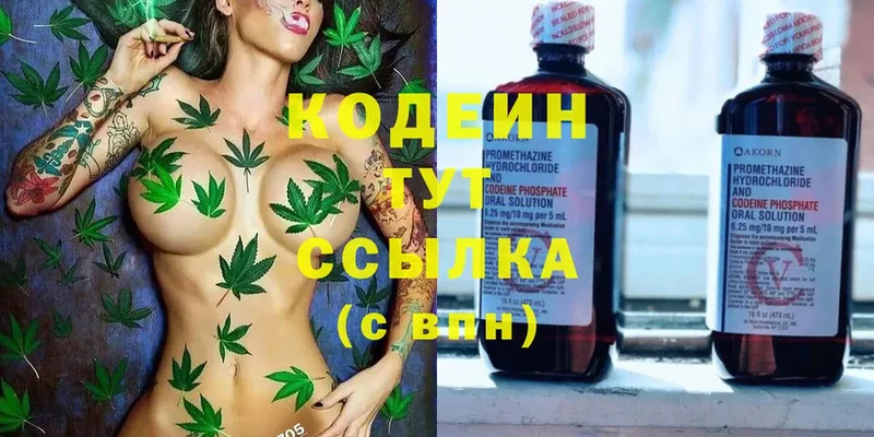 Кодеиновый сироп Lean напиток Lean (лин)  Алапаевск 