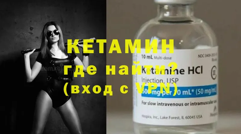 Кетамин ketamine  Алапаевск 